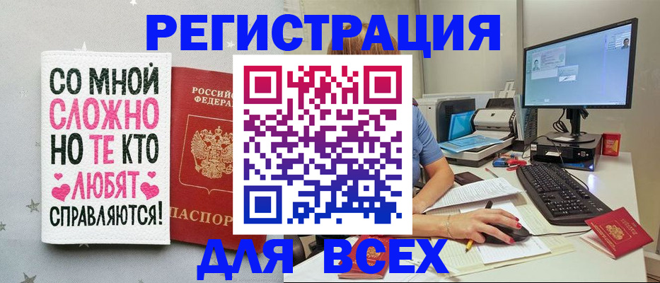 прописка в квартире в Жигулёвске