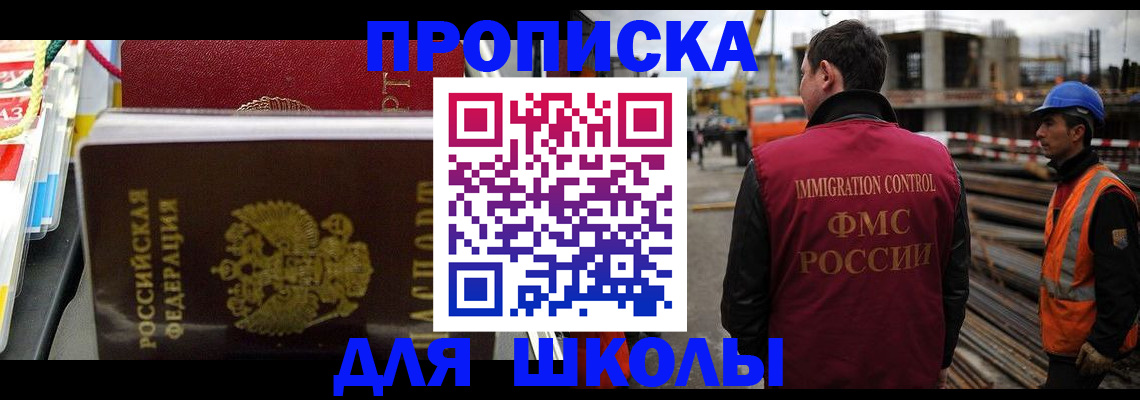 временная регистрация гарантия в Жигулёвске