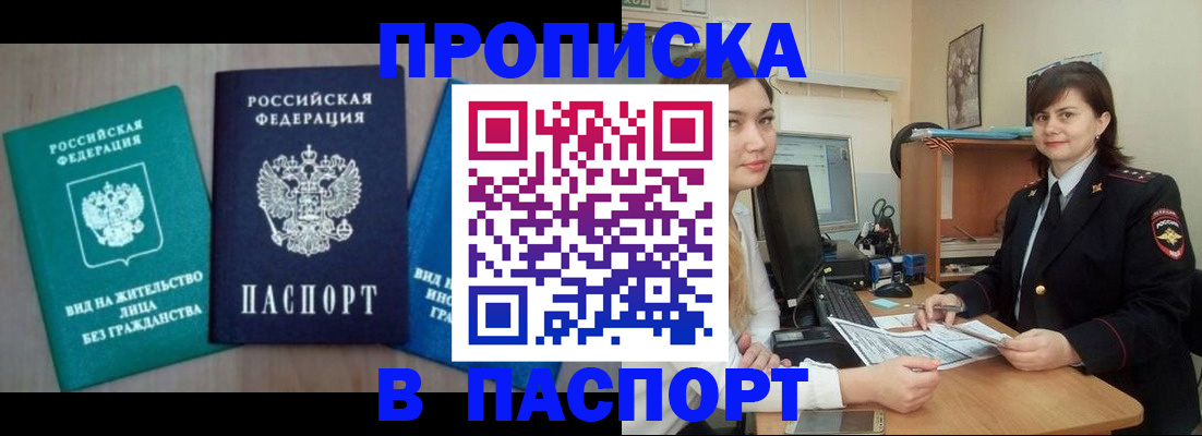 временная регистрация собственник в Жигулёвске