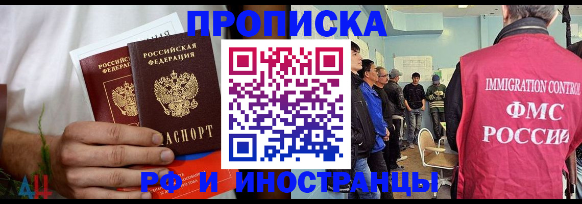 временная регистрация для всех в Жигулёвске